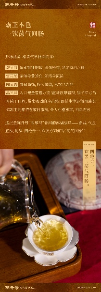 茶中真霸·厚韵贯虹 陈升号2025年“霸王青饼”面市