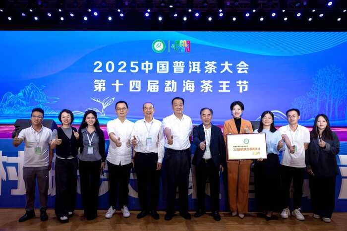 陈升茶业荣获“乡村振兴龙头企业”，陈升河董事长荣膺“勐海荣誉市民”