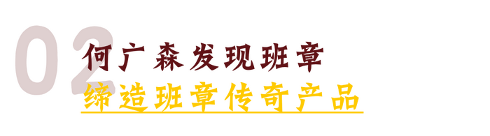 班章“孔雀”是怎么诞生的？这只“孔雀”从哪里来？