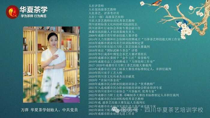 金韵传承 | 华夏茶学8月茶艺师主播（免费）学习报名中