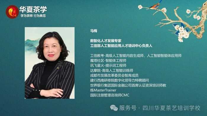 金韵传承 | 华夏茶学8月茶艺师主播（免费）学习报名中