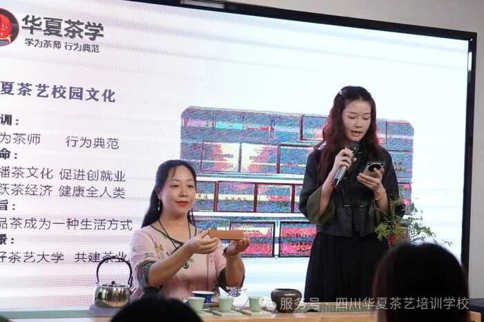 金韵传承 | 华夏茶学8月茶艺师主播（免费）学习报名中