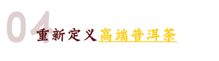 班章“孔雀”是怎么诞生的？这只“孔雀”从哪里来？