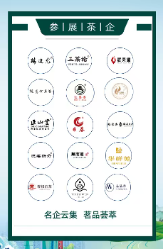 2025年闽茶神州行（上海站）强势来袭，百种闽茶“炫”到爽！