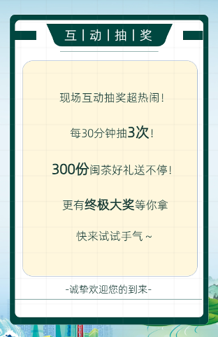 2025年闽茶神州行（上海站）强势来袭，百种闽茶“炫”到爽！