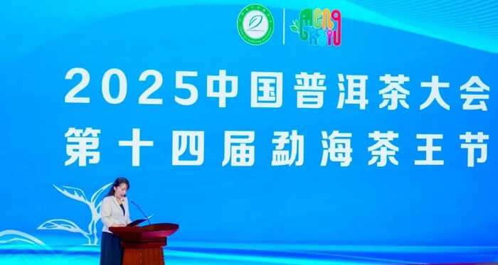 昆明七彩云南®庆沣祥®茶业股份有限公司荣获2025年【助力乡村振兴龙头企业 】称号