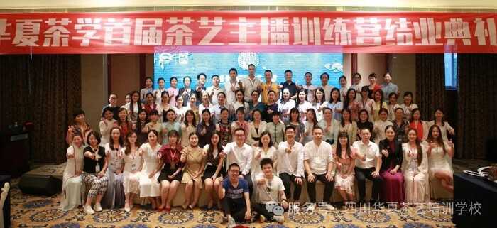 金韵传承 | 华夏茶学8月茶艺师主播（免费）学习报名中