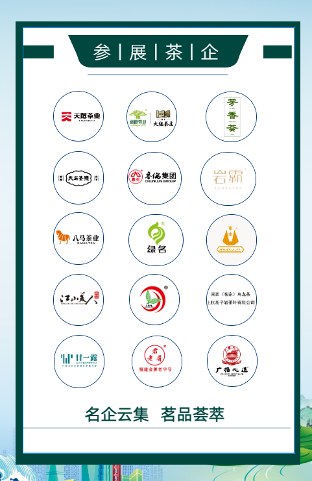 2025年闽茶神州行（上海站）强势来袭，百种闽茶“炫”到爽！