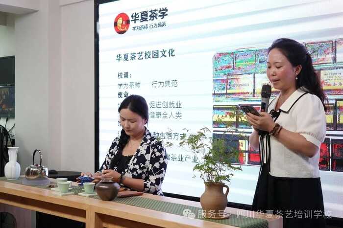 金韵传承 | 华夏茶学8月茶艺师主播（免费）学习报名中