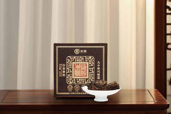 新品上市  中茶年份九十年代老茶-御极 普洱茶（生茶）紧压茶