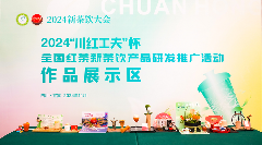 构筑茶业新生态：中国茶业经济年会的高质量发展之路