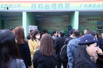 构筑茶业新生态：中国茶业经济年会的高质量发展之路