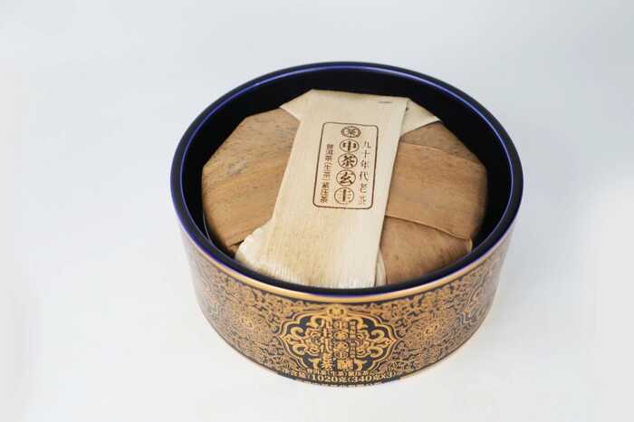 新品上市  中茶年份九十年代老茶-玄圭 普洱茶（生茶）紧压茶