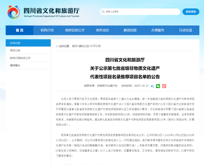 正在公示！ 蒙山派“龙行十八式”茶艺拟入选！