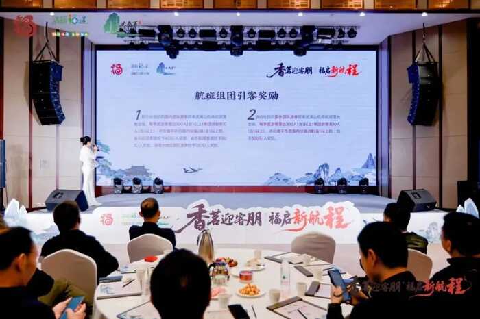 大武夷航旅茶旅文旅融合推介活动举办