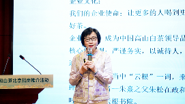 政和白茶北京招商推广活动成功举办