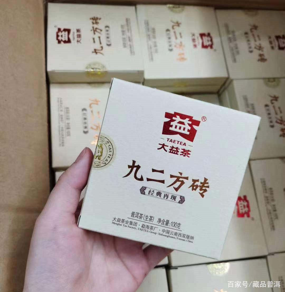 大益101九二方砖，末代茶王经典再现，如今4w行情前景可观！
