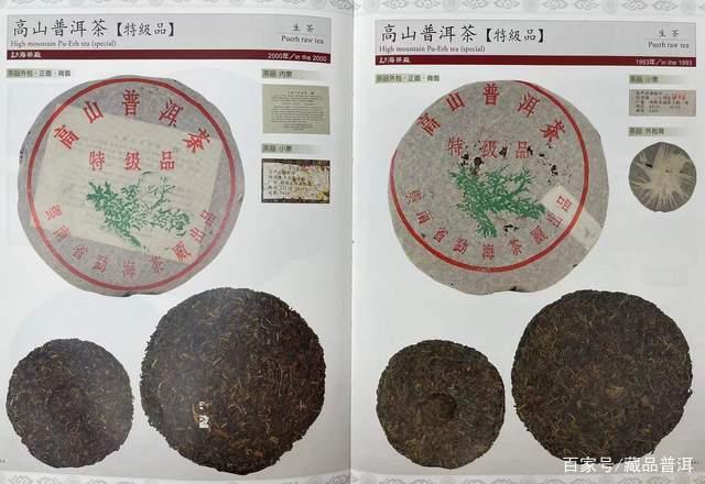 99绿大树经典普洱明星，92高山绿大树与它师出同门，行家解读