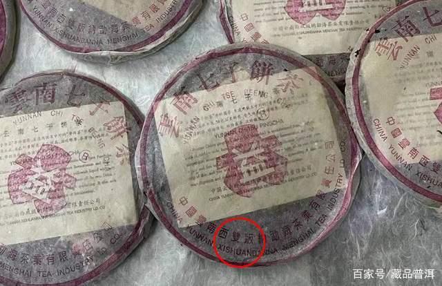 96紫大益青饼如何辨真伪？行家专业解读这5大辨认细节，建议收藏