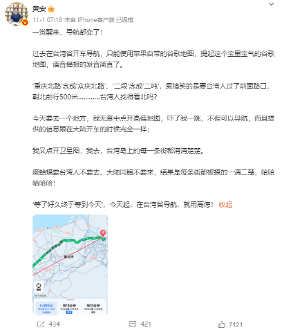 “台湾省可以用高德导航！”看见两岸茶业发展大机遇