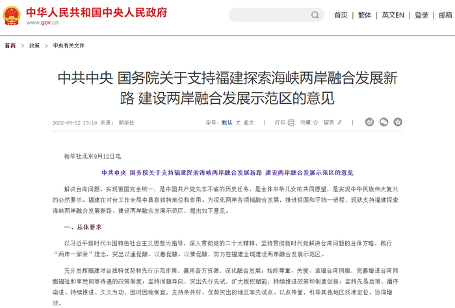 “台湾省可以用高德导航！”看见两岸茶业发展大机遇