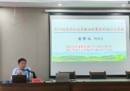 2025泰顺县茶产业提升和品牌营销培训班顺利举办