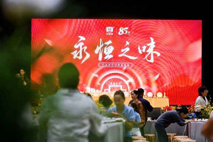 共品传奇，共启新章   大益传奇老茶定义“永恒之味”