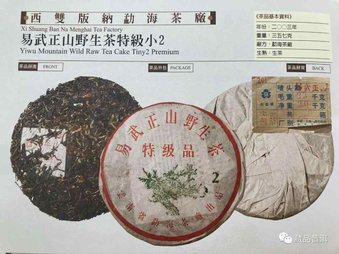 双雄茶厂经典之作·2004花开富贵沱品鉴：临沧乔木茶甜润口感与高性价比