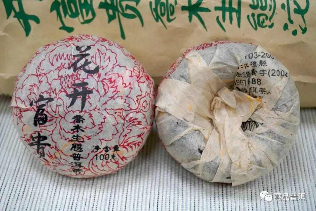双雄茶厂经典之作·2004花开富贵沱品鉴：临沧乔木茶甜润口感与高性价比