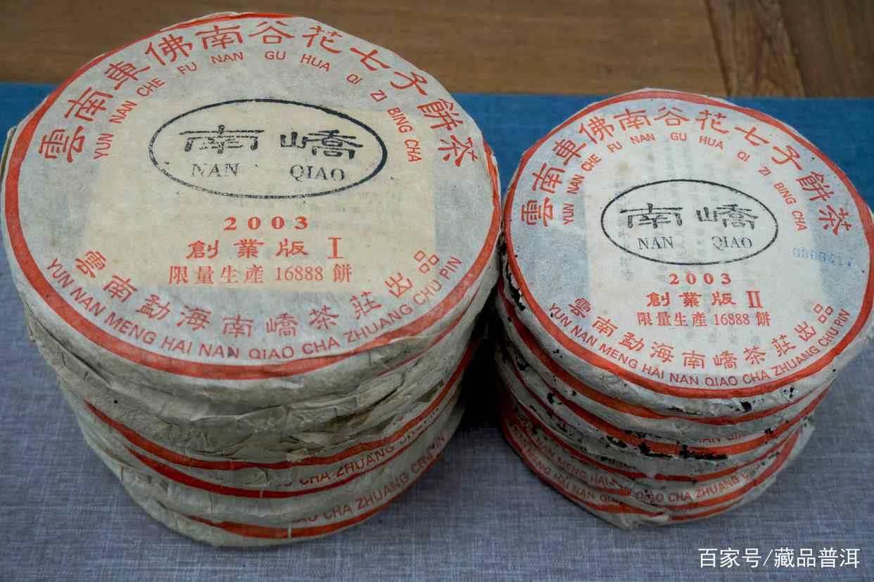 2003年南峤创业版青饼：经典班章茶品质赏析