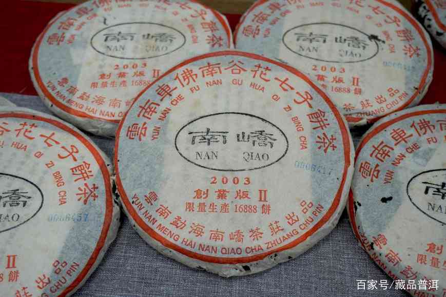 2003年南峤创业版青饼：经典班章茶品质赏析