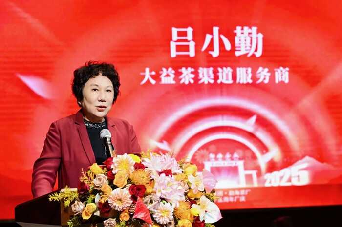 以茶为脉、以心为舵 勐海茶厂85周年，大益孔雀生态茶耀世