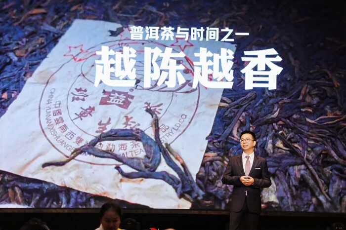 以茶为脉、以心为舵 勐海茶厂85周年，大益孔雀生态茶耀世