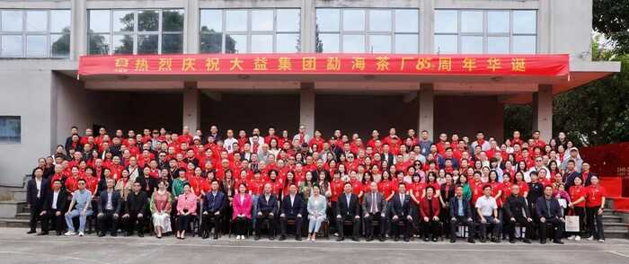 以茶为脉、以心为舵 勐海茶厂85周年，大益孔雀生态茶耀世