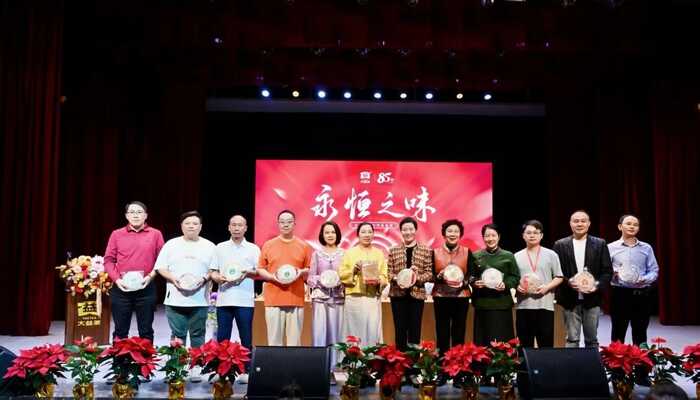 共品传奇，共启新章   大益传奇老茶定义“永恒之味”