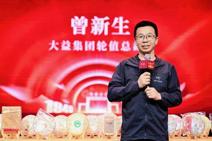 共品传奇，共启新章   大益传奇老茶定义“永恒之味”