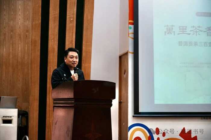 “万里茶香，香融天下——普洱贡茶三百壹拾年影像纪事” 主题展览开幕