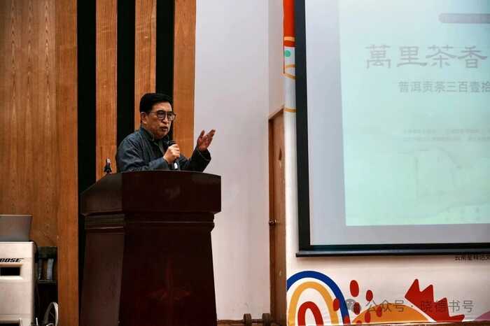 “万里茶香，香融天下——普洱贡茶三百壹拾年影像纪事” 主题展览开幕