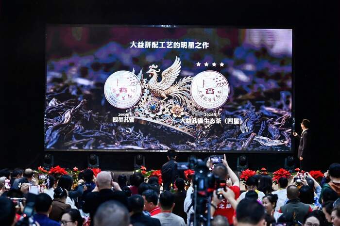 以茶为脉、以心为舵 勐海茶厂85周年，大益孔雀生态茶耀世