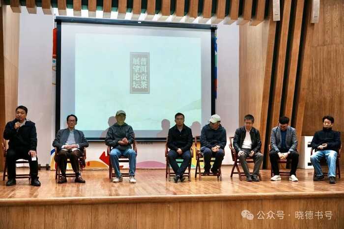 “万里茶香，香融天下——普洱贡茶三百壹拾年影像纪事” 主题展览开幕