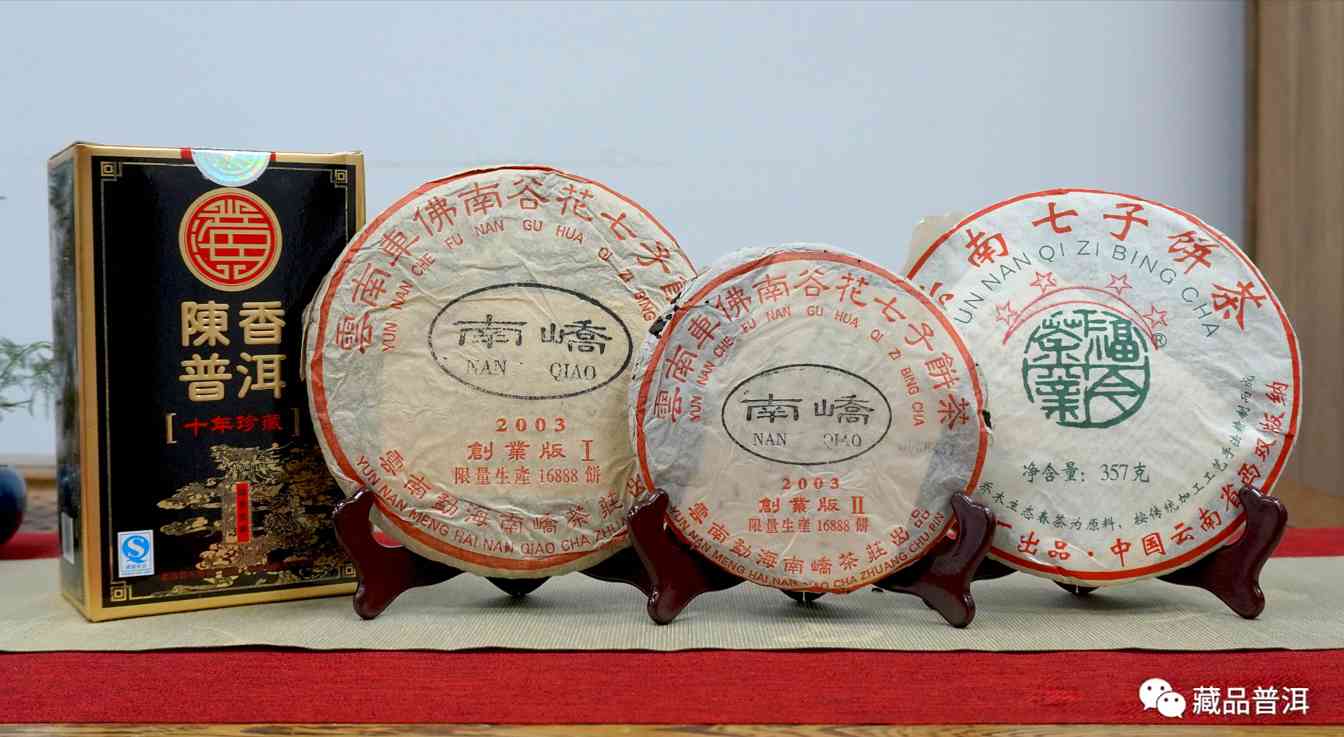 中老期普洱茶市场热门品种，老茶友必看