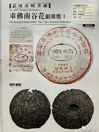 中老期普洱茶市场热门品种，老茶友必看