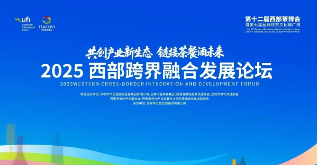 大益茶庭西部论坛揭加盟战略|茶酒破圈引领行业新生态