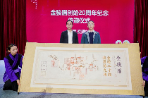 “骏眉越山海，雪域蕴红香——纪念金骏眉研发20周年暨溯源西藏察隅红茶原产地之旅”举行