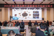 品牌竞合思维助力区域茶产业发展新路径 22大区域名茶西湖竞合:以品牌之力激活茶产业发展新动能