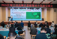 品牌竞合思维助力区域茶产业发展新路径 22大区域名茶西湖竞合:以品牌之力激活茶产业发展新动能