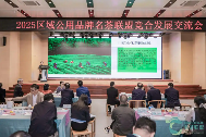 品牌竞合思维助力区域茶产业发展新路径 22大区域名茶西湖竞合:以品牌之力激活茶产业发展新动能