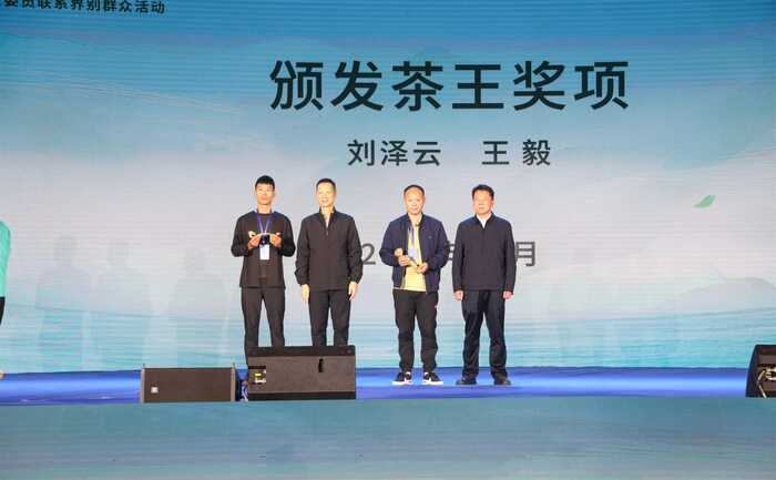 妈祖杯民间茶王赛成为两岸茶文化融合新纽带 2025年“妈祖杯”民间茶王赛颁奖仪式暨委员联系界别群众活动举行
