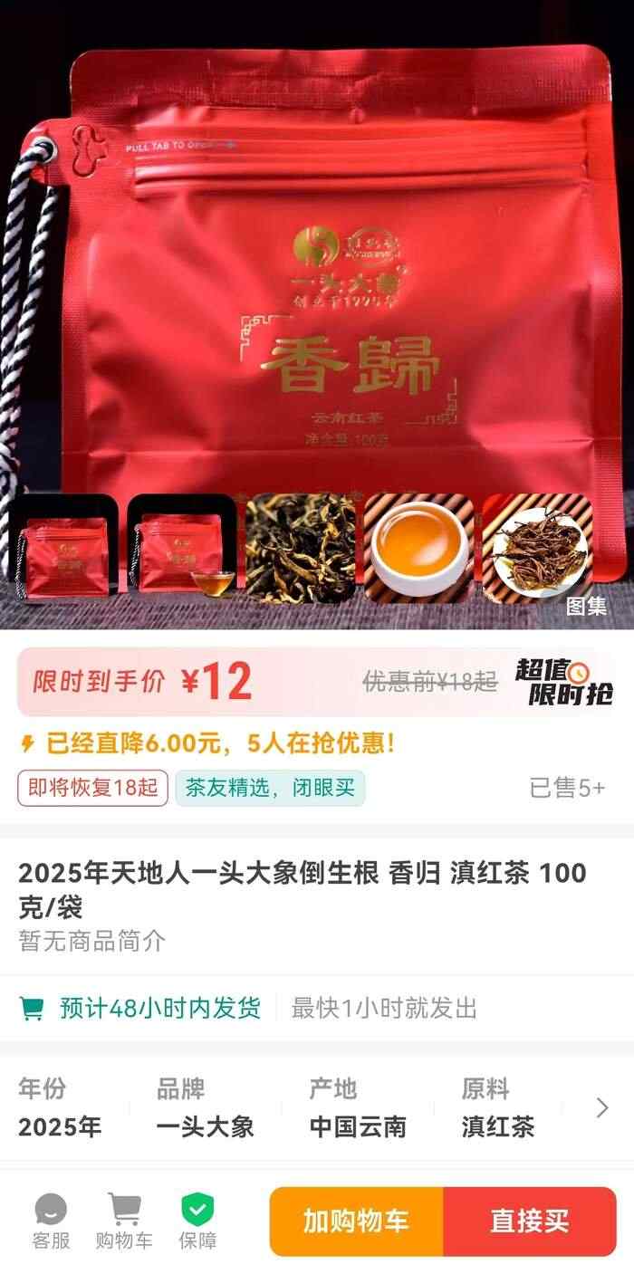 香归滇红茶，用最朴实的方式，温暖着你的秋冬时光
