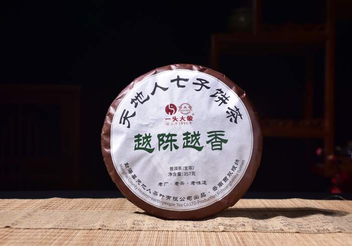 2025年一头大象“越陈越香”生茶饼